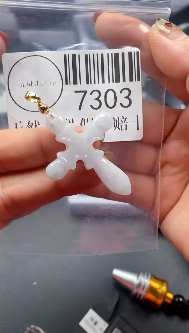 吊坠(不含链)未镶嵌翡翠7303