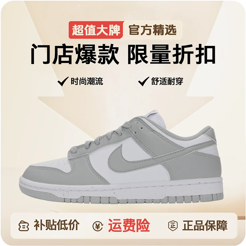 NIKE/耐克女款W dunk low NEXT NATURE休闲鞋DD1873-113