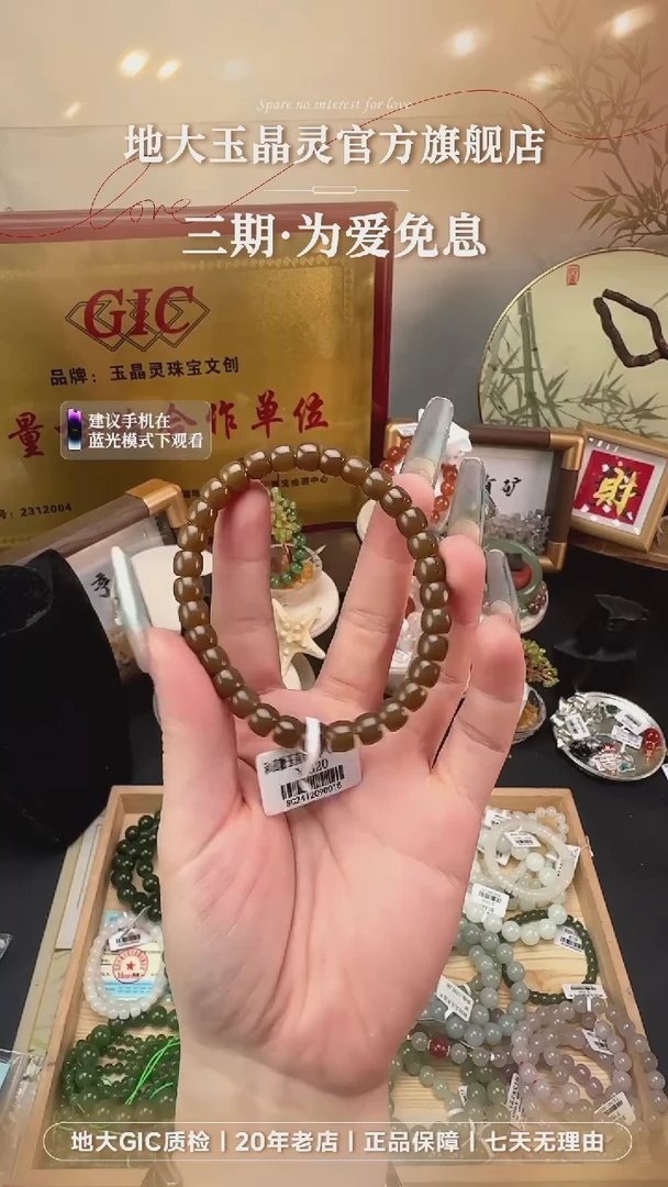 手串未镶嵌和田玉糖玉手串