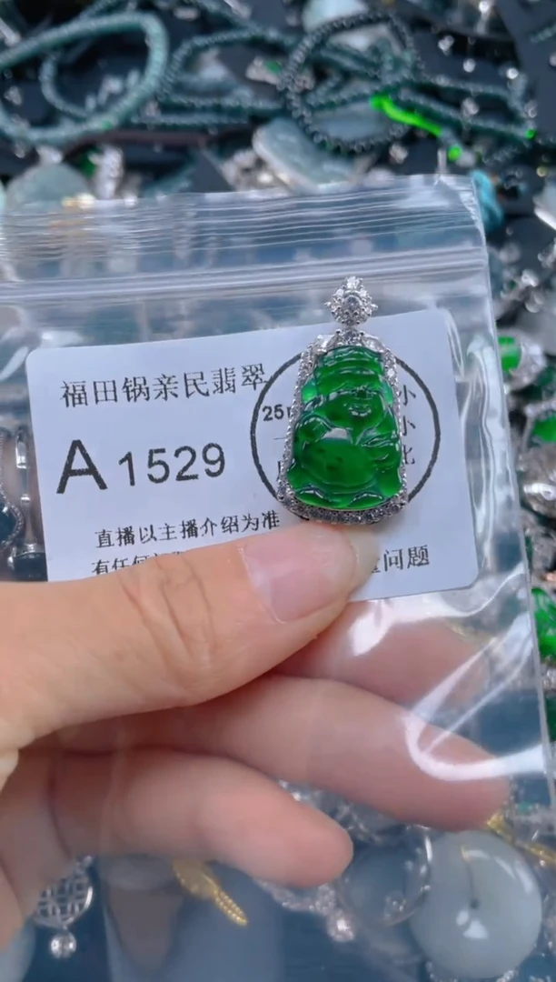 【闪购商品】翡翠吊坠(不含链)未镶嵌1529