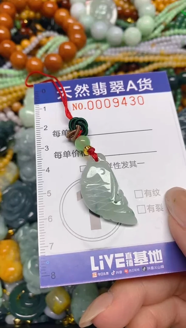 颈饰未镶嵌翡翠闪购0009430