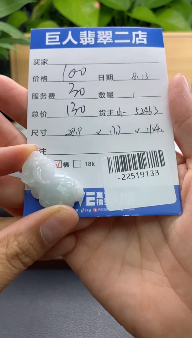 颈饰未镶嵌翡翠多人-22519133