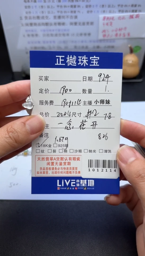 18K金镶嵌戒指翡翠ZYZB-1012114