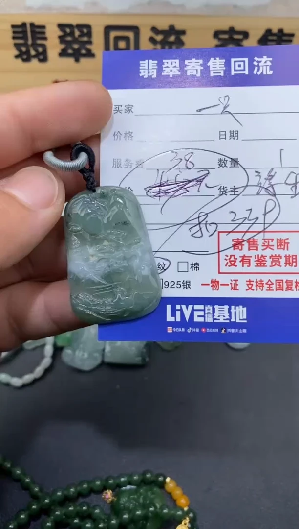 【闪购商品】翡翠颈饰未镶嵌30002462