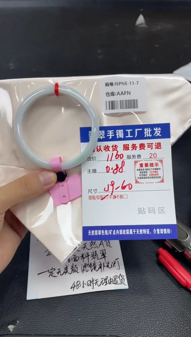 未镶嵌手镯翡翠@****）翡翠手镯