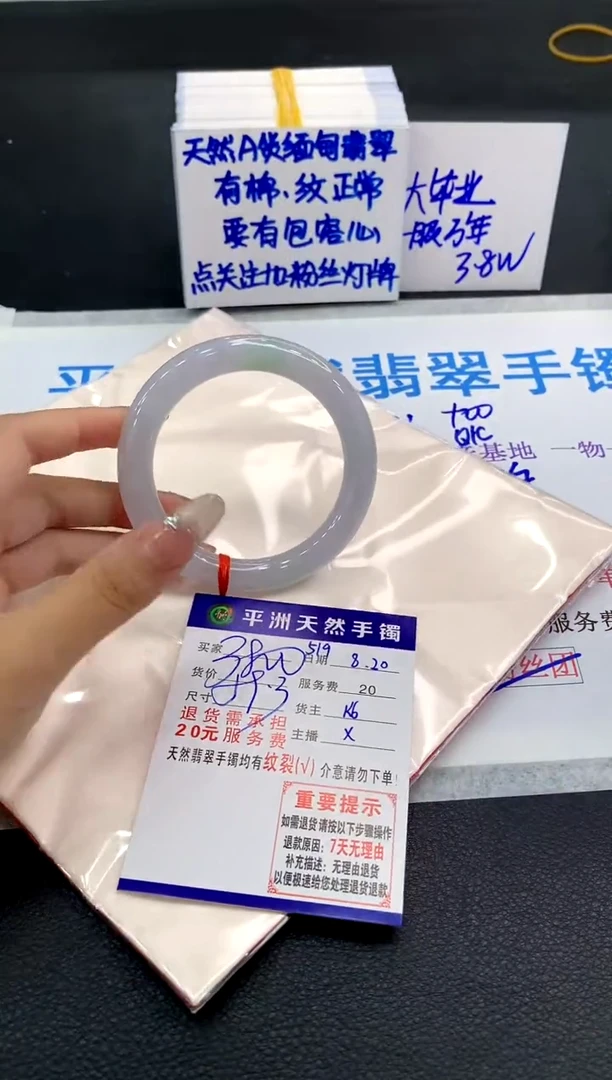 翡翠手镯未镶嵌宏***名1