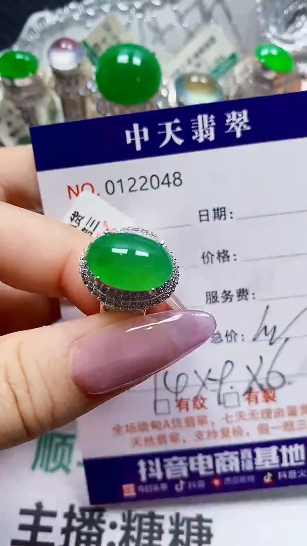 未镶嵌戒指翡翠未镶嵌2048