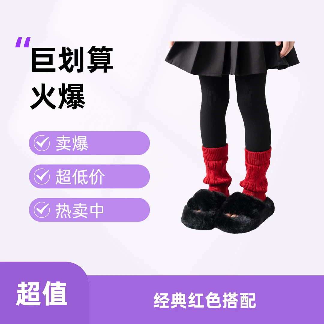 女童加绒加厚新年冬款打底裤加绒加厚保暖防寒韩版拼接堆堆袜洋气