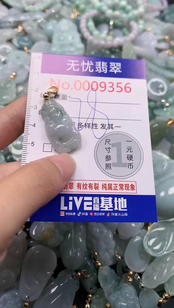 吊坠(不含链)未镶嵌翡翠9356