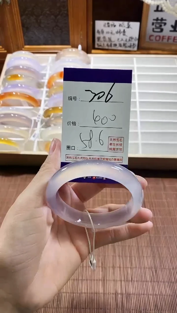 手镯玛瑙/玉髓未镶嵌306