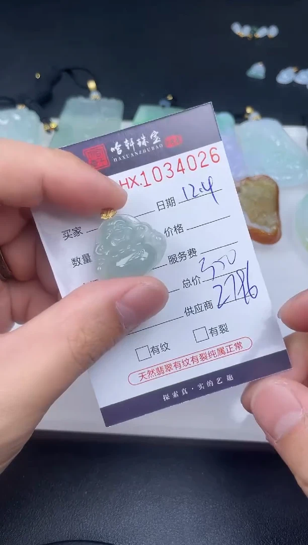 吊坠(不含链)未镶嵌翡翠哈轩  挂件1