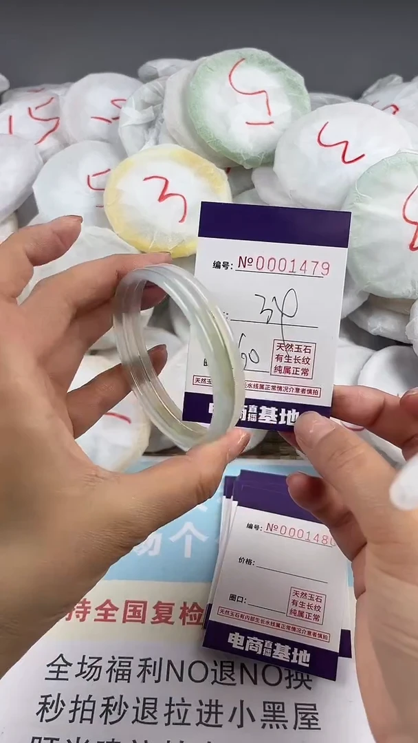 【闪购商品】玛瑙/玉髓手镯未镶嵌1479