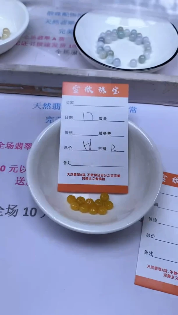 颈饰未镶嵌翡翠雪欣散珠定制diy常