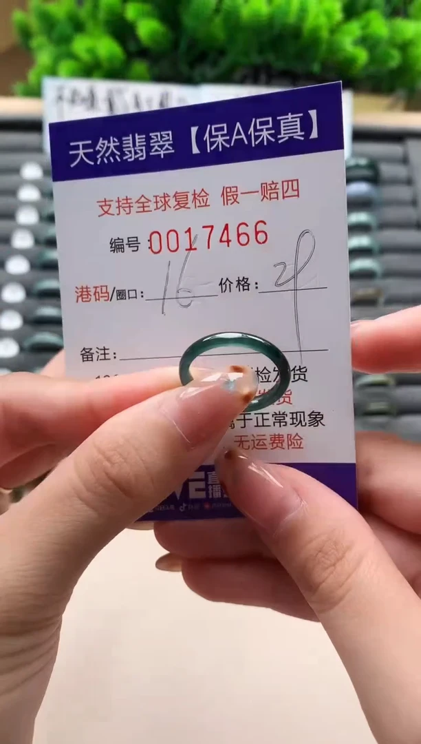 未镶嵌戒指翡翠天然  17466