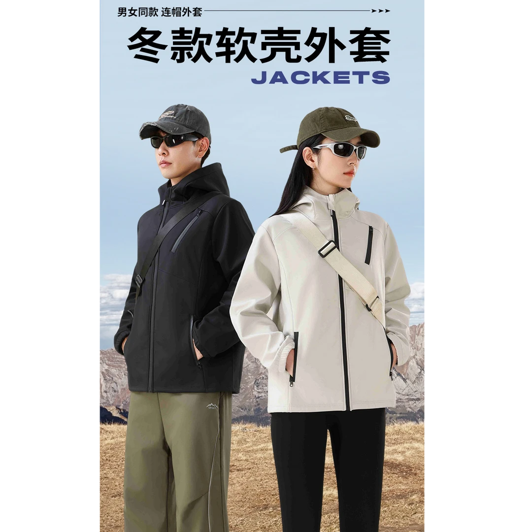 【卡蔻】97413户外一体绒防风冲锋衣男女同款（衣长68左右）