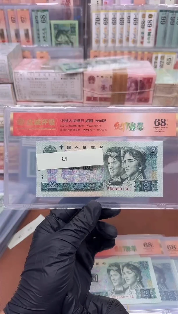 【闪购商品】902 PB冠金竹翡翠单张68分无4