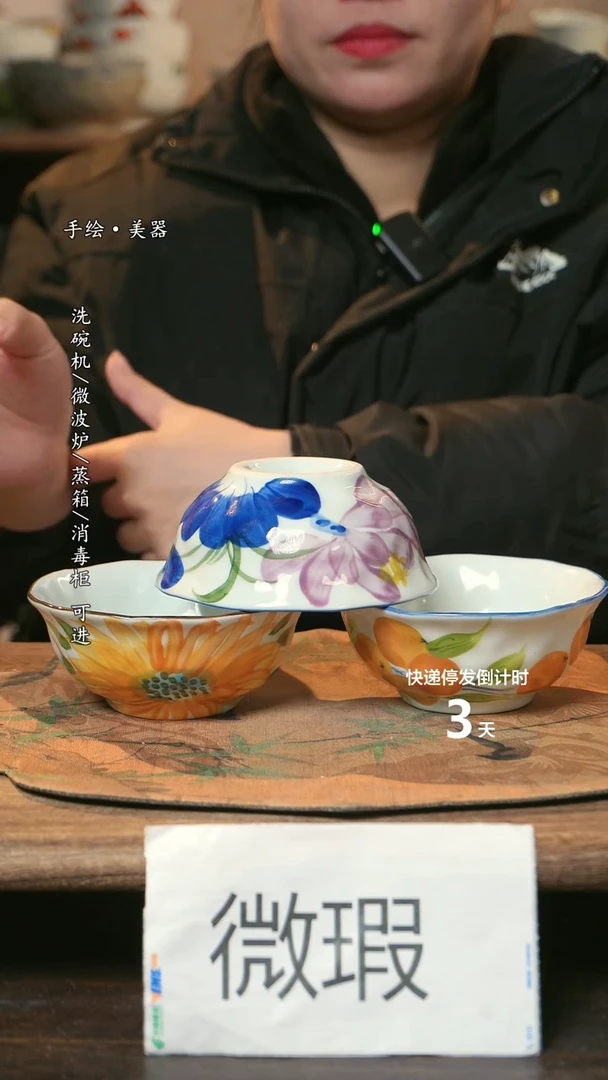 【闪购商品】碗景德镇高温瓷釉下瓷食品级紫藤，枇杷，向日