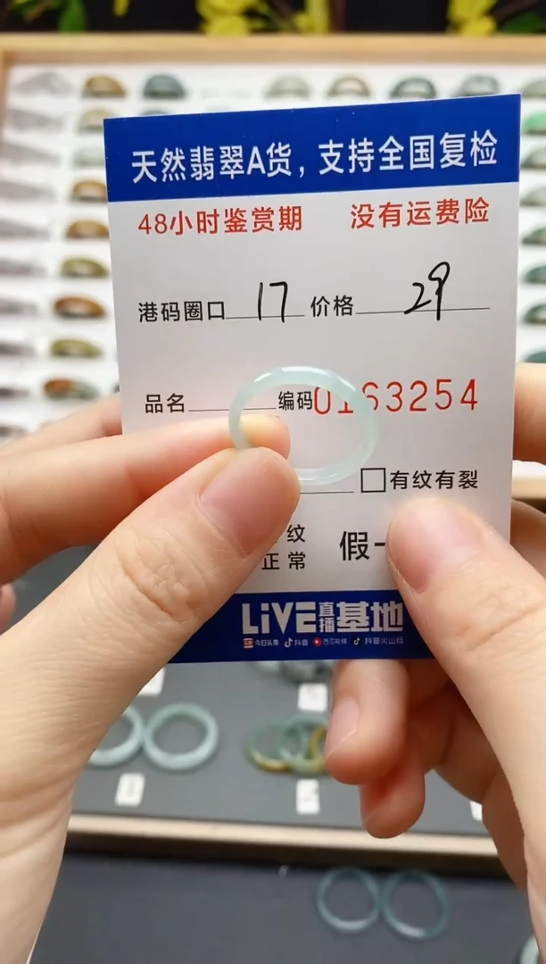 翡翠戒圈未镶嵌 天然A货翡翠戒圈3254