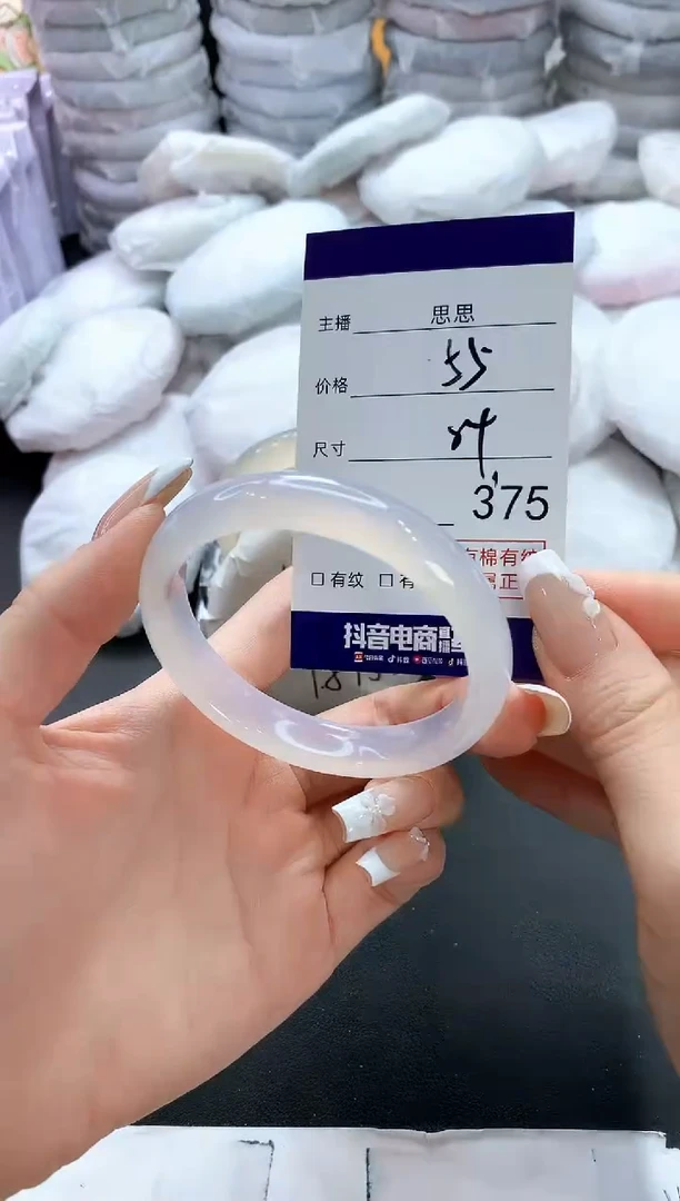 手镯玛瑙/玉髓未镶嵌375