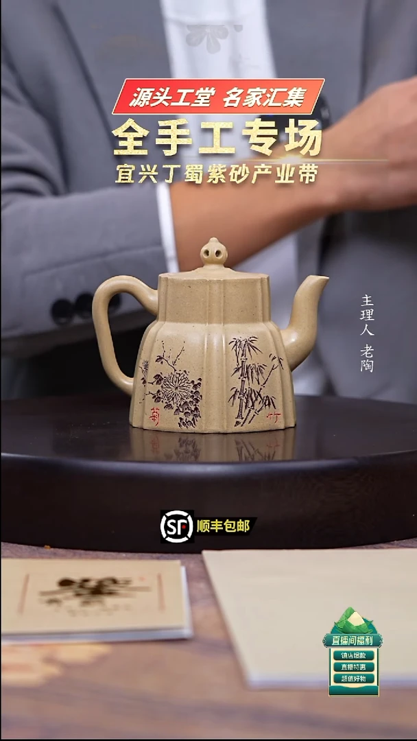 茶壶紫砂本山绿泥四君子宫灯280cc