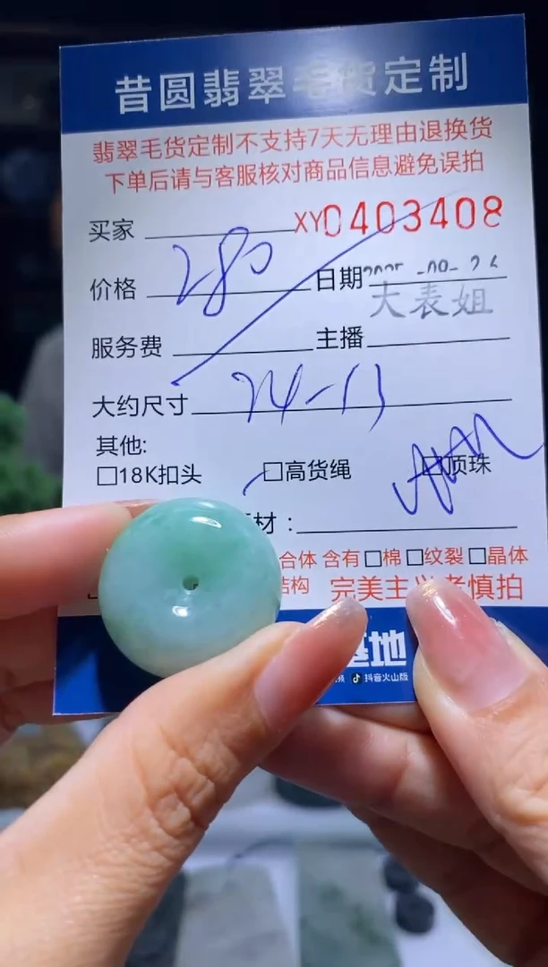 颈饰未镶嵌翡翠翡翠403408