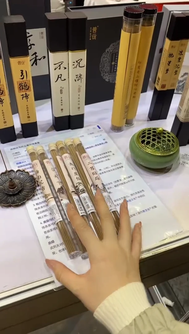 香篆1新人线香7管香+送莲花三宝