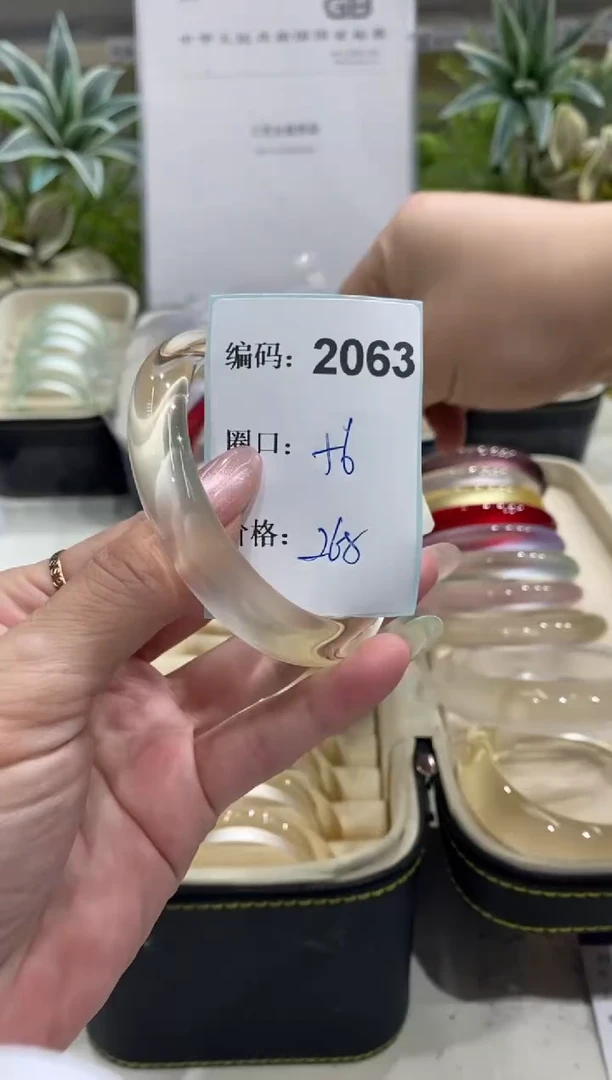 非金属无编码2063