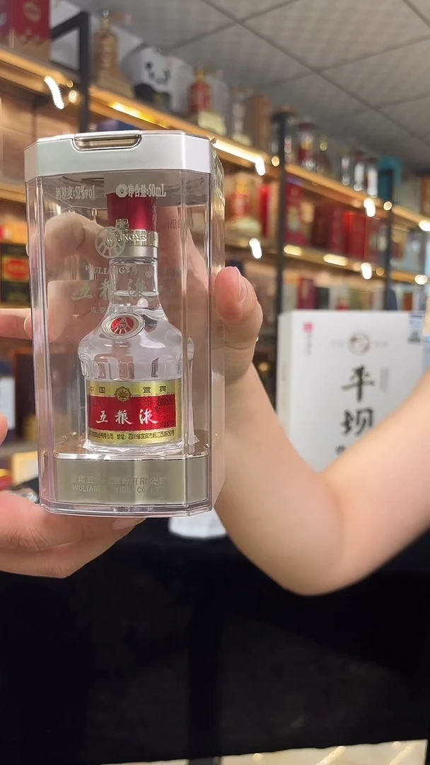 水晶玻璃手柄款五粮液50ml