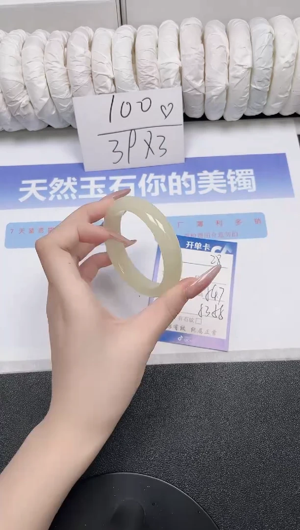 未镶嵌手镯石英质玉28-54.7