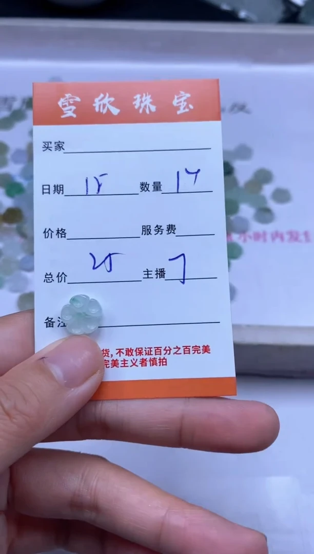 颈饰未镶嵌翡翠雪欣散珠定制diy