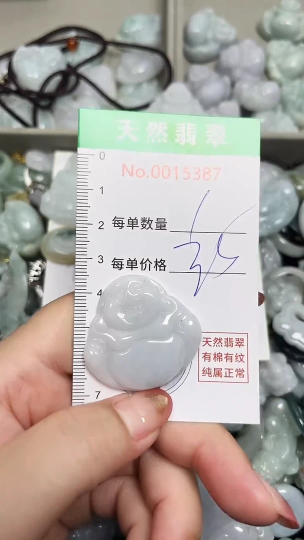翡翠未镶嵌吊坠(不含链)5387