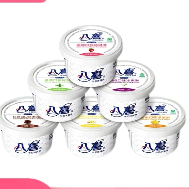 【1杯】【八喜】冰淇淋网红雪糕雪糕同城配