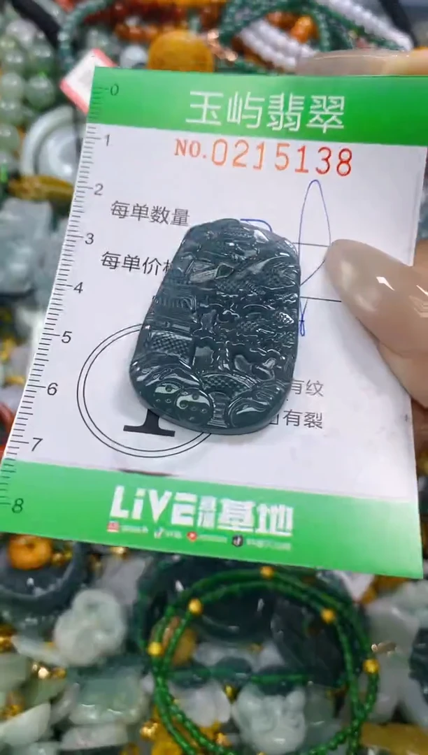 颈饰未镶嵌翡翠闪购0215138