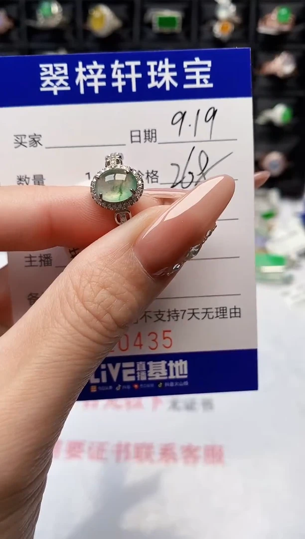 银S925镶嵌戒指翡翠0435