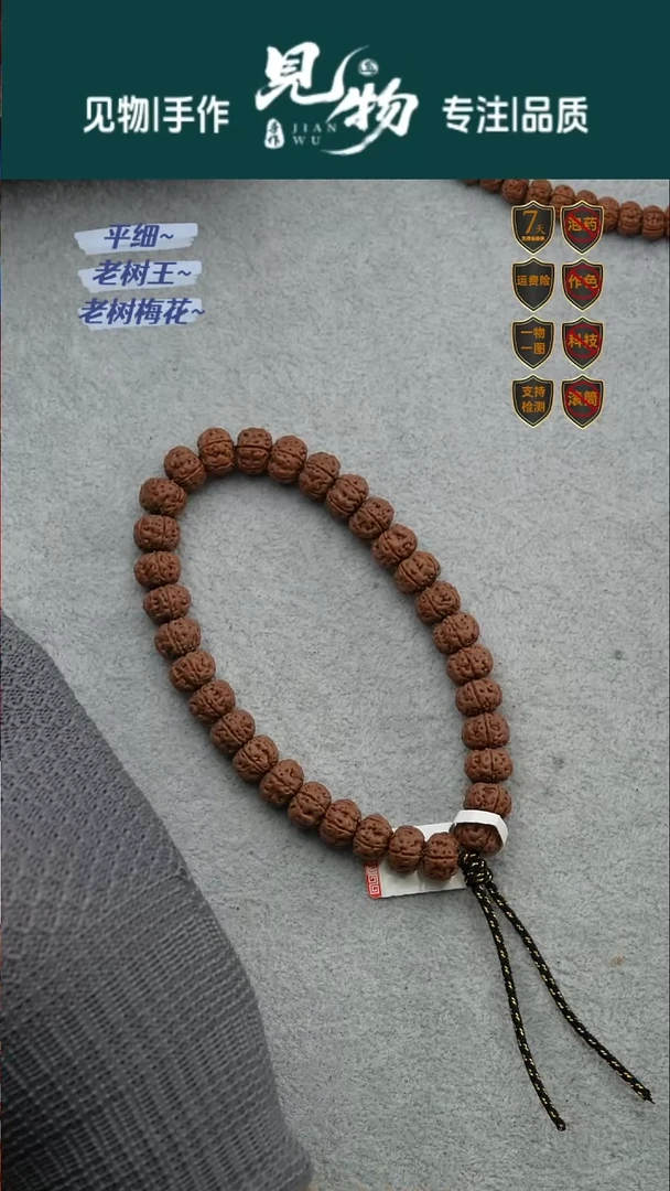 吊坠金刚菩提勿里达老树王11-11.2尺寸