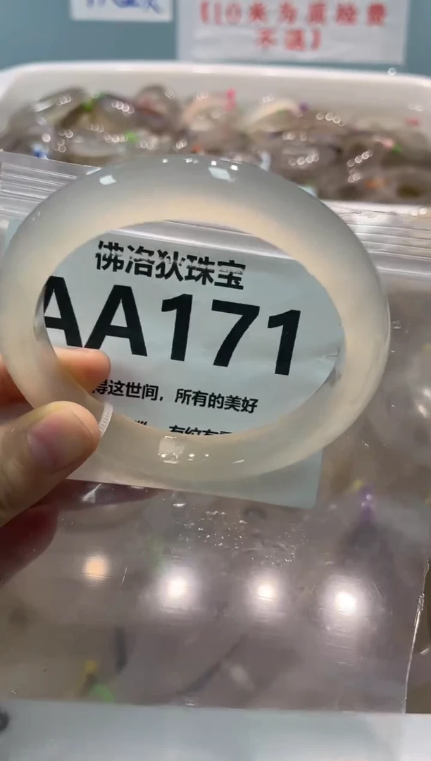手镯玛瑙/玉髓未镶嵌AA171