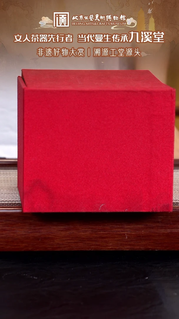 茶壶紫砂014 国企品牌 陶茶溯源 盲4