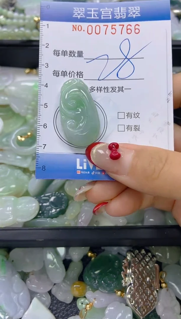 【闪购商品】翡翠颈饰未镶嵌闪购0075766