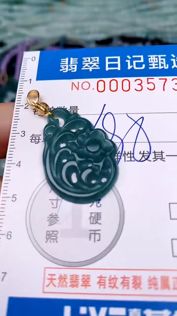 【闪购商品】翡翠颈饰未镶嵌00003573