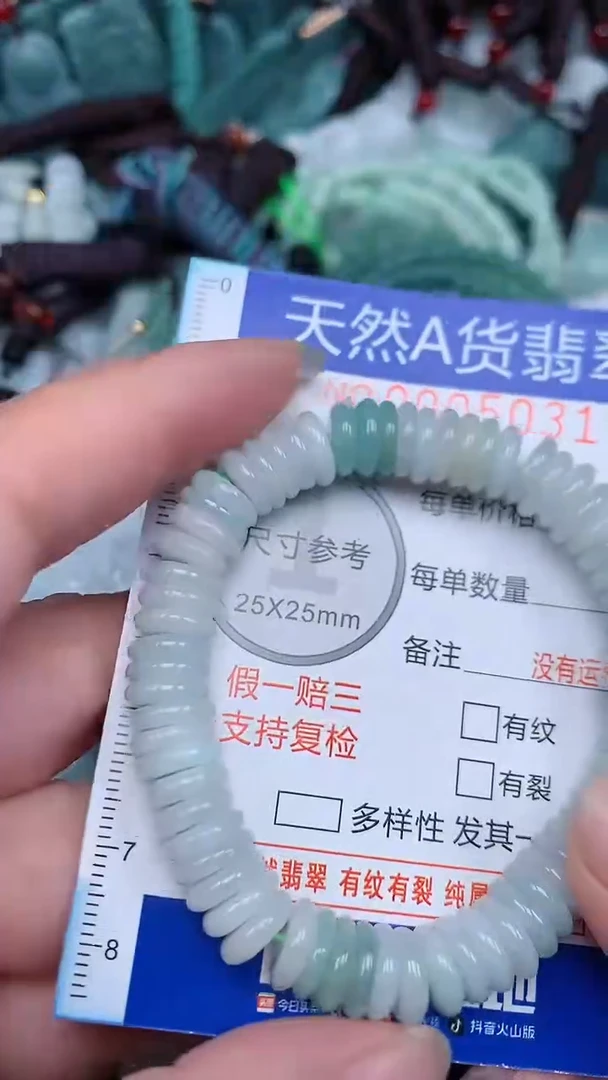 颈饰未镶嵌翡翠...0005031