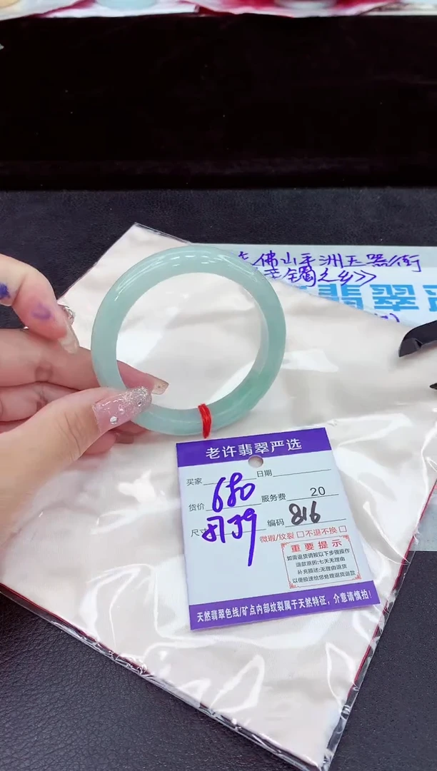 未镶嵌手镯翡翠1