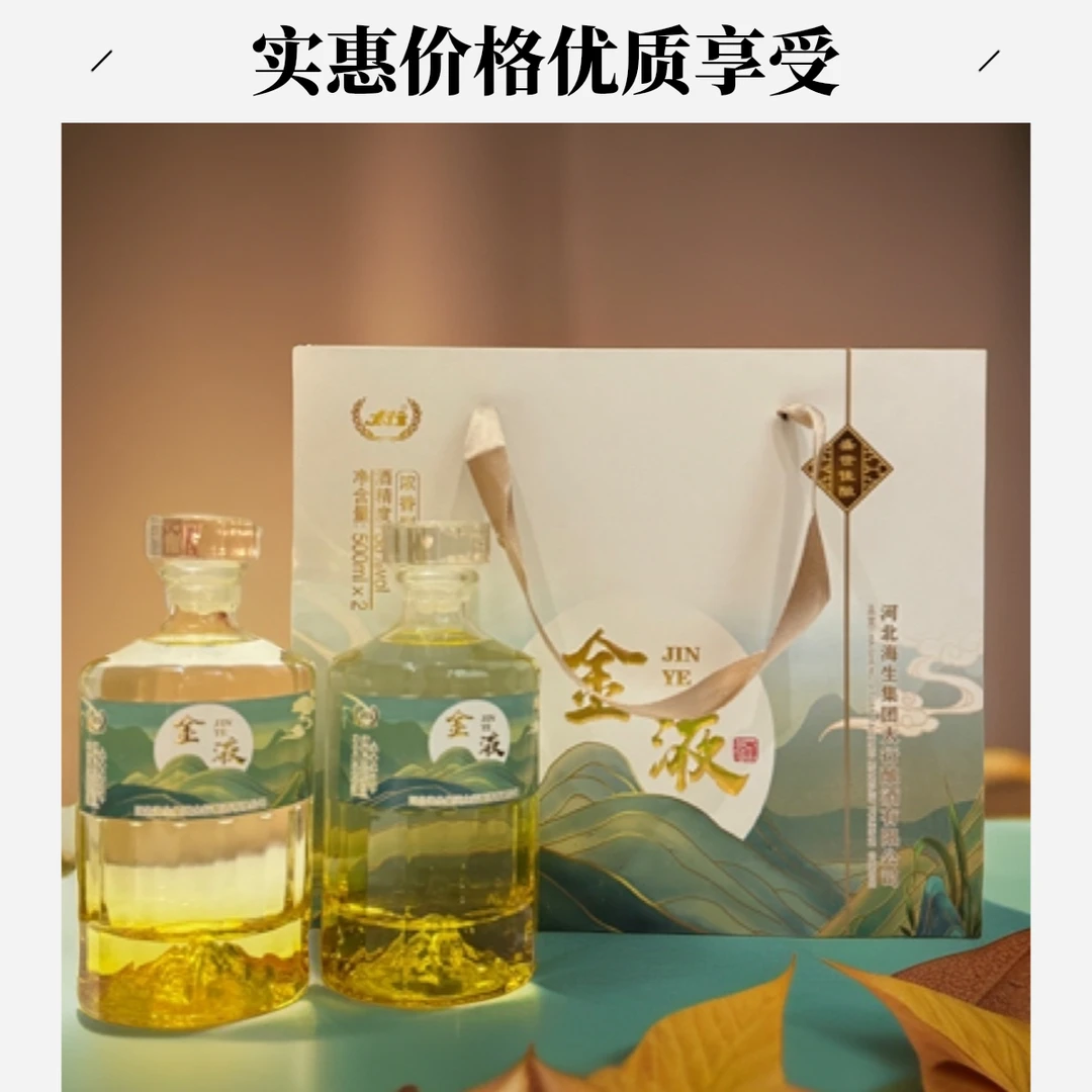 太行金液纯粮食白酒浓香型礼盒装6提装38度500ml