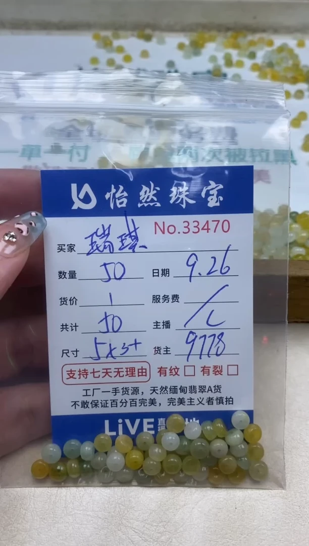 未镶嵌手链翡翠瑞*单：33470