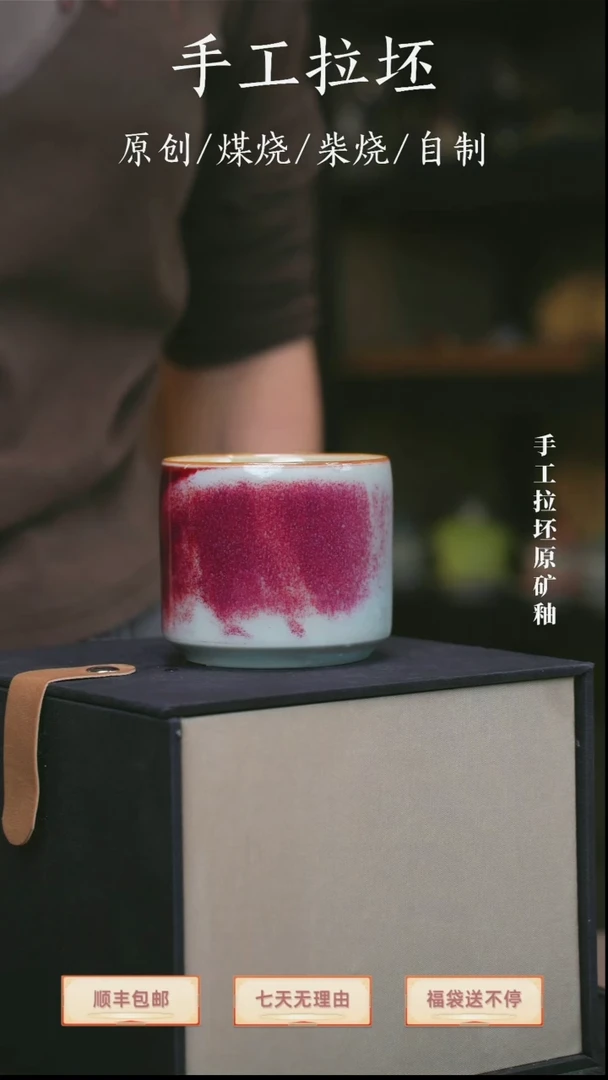 【瓷辉钧窑】玉环杯