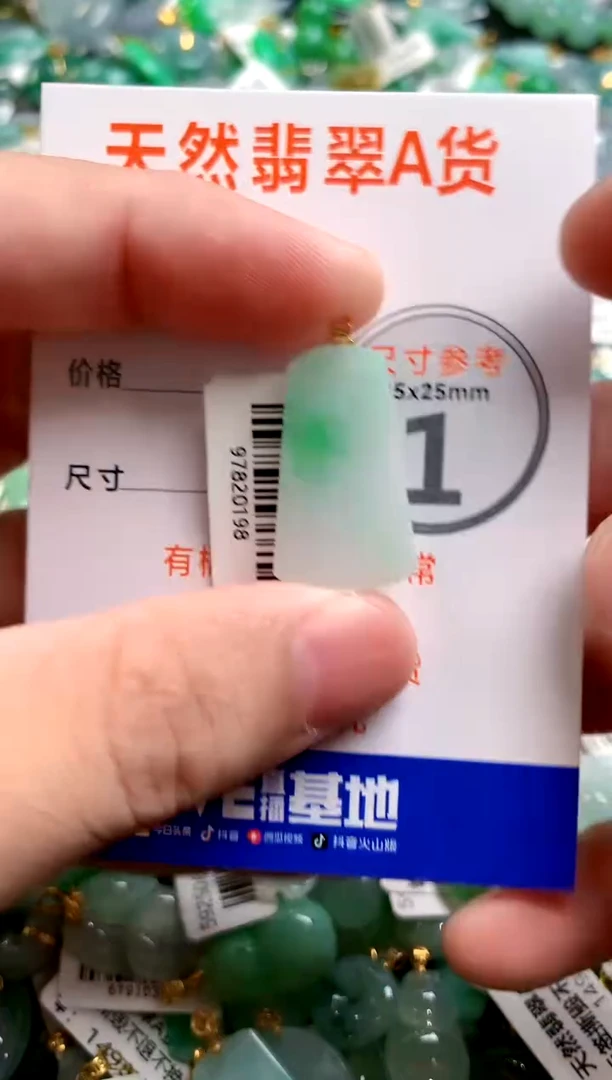 颈饰18K金镶嵌翡翠0197691839