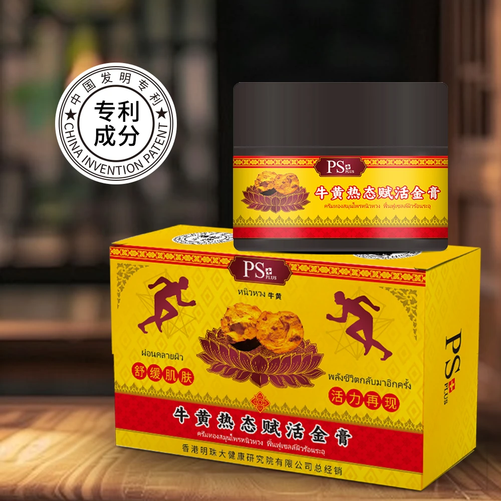 牛黄热态赋活金膏