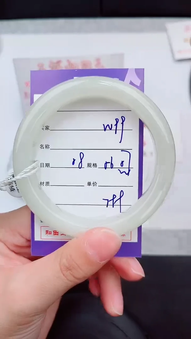 未镶嵌手镯和田玉99岚钻微色差T2