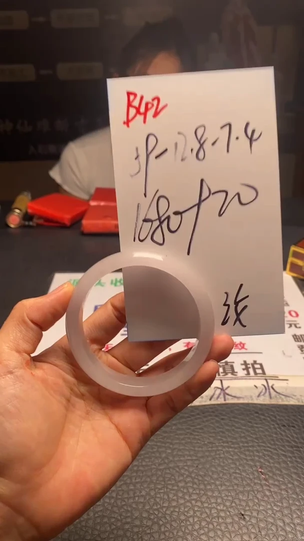 B42闪购链接高品微瑕文玩截图为准