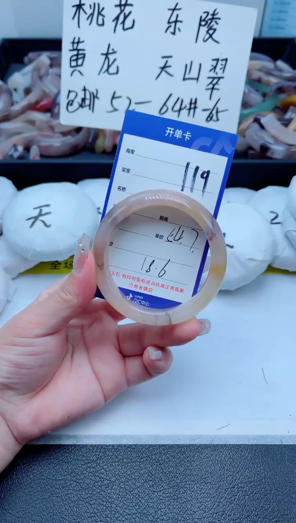 石英质玉手镯未镶嵌119-54