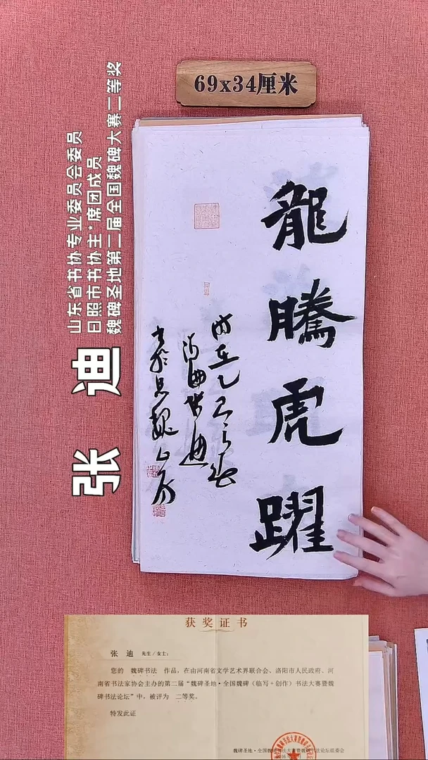 书法135         张老师书法作品